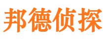 辉南侦探公司